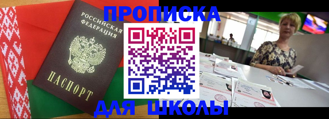 временная регистрация законно в Шарыпово
