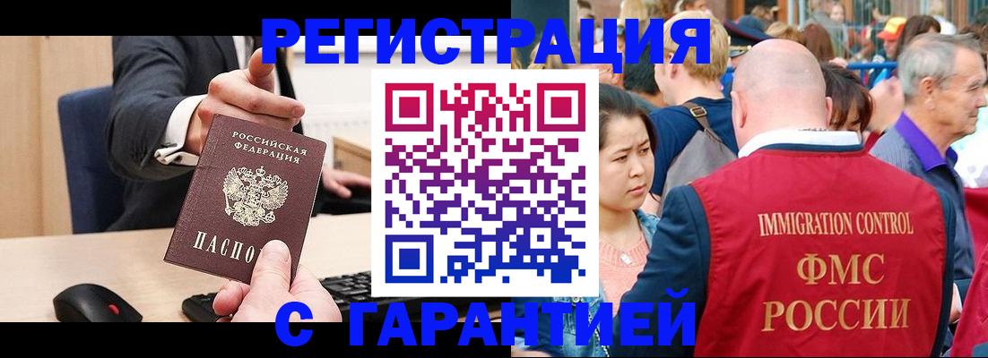 временная регистрация недорого в Шарыпово