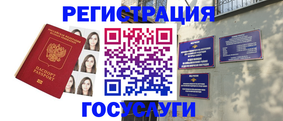 прописка законно в Шарыпово