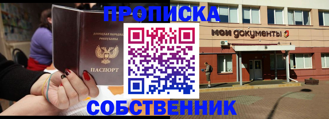 прописка для работы в Шарыпово